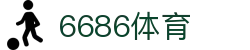 6686体育 -马年狂欢世界杯足球直播平台